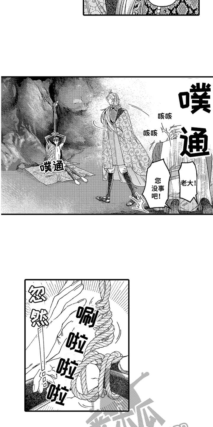 神兽宠儿漫画,第21章：回去吧5图