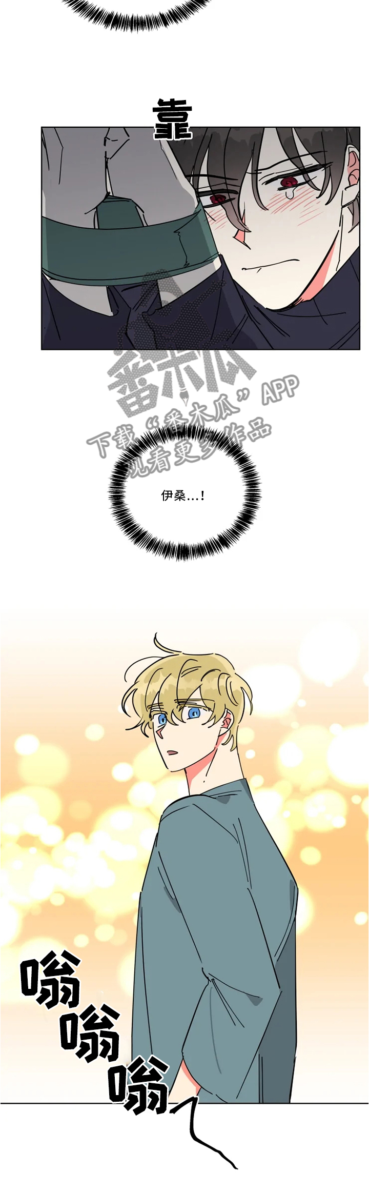 热情工作的词句漫画,第39章：为了哥加油3图