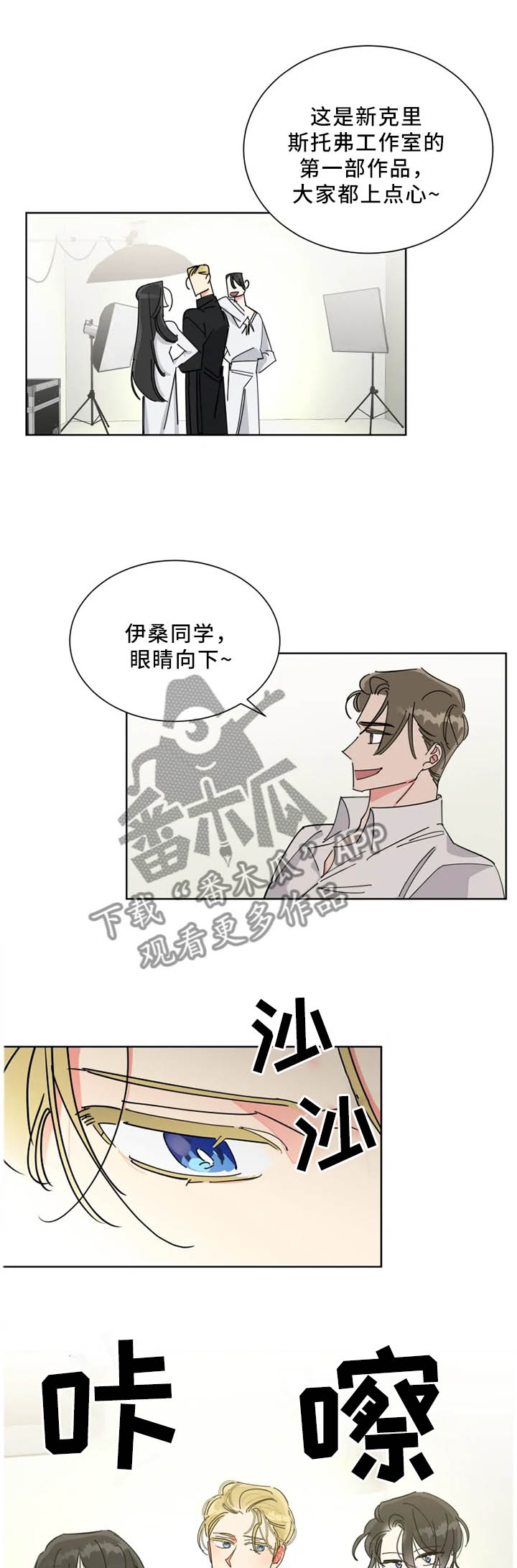 热情工作的词句漫画,第44章：内心的坚持4图
