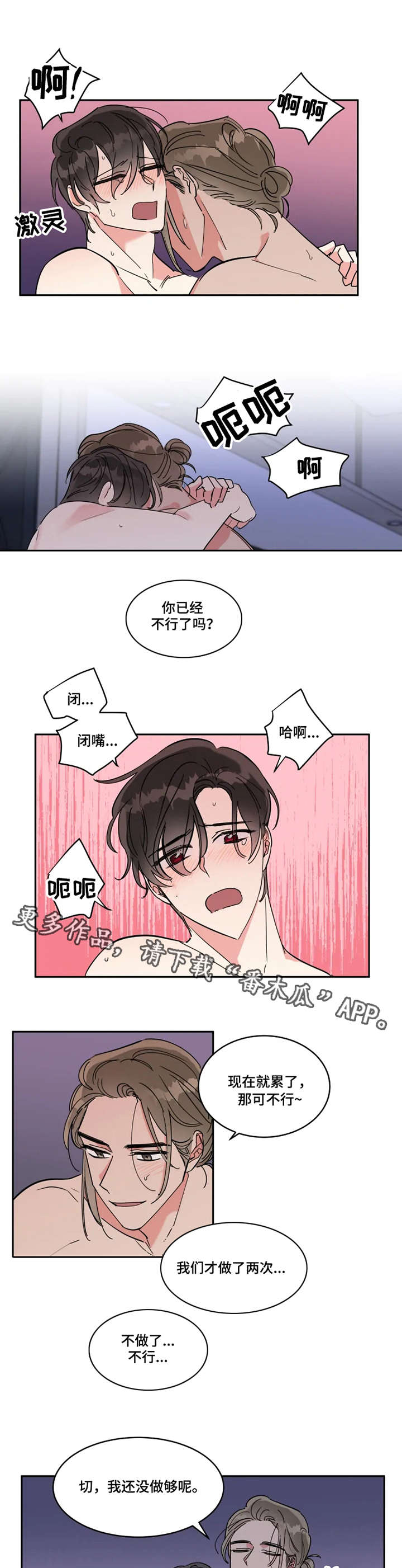 热情工作还是热烈工作漫画,第15章：全职模特3图