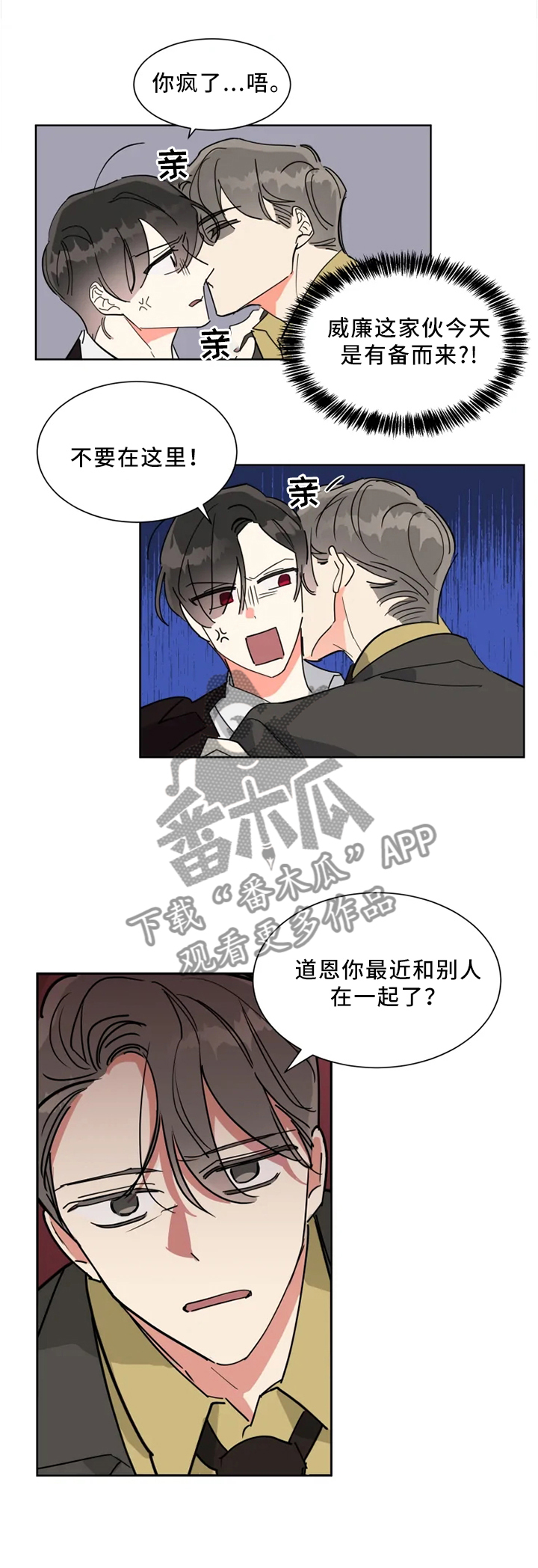热情工作的词句漫画,第29章：想起他1图