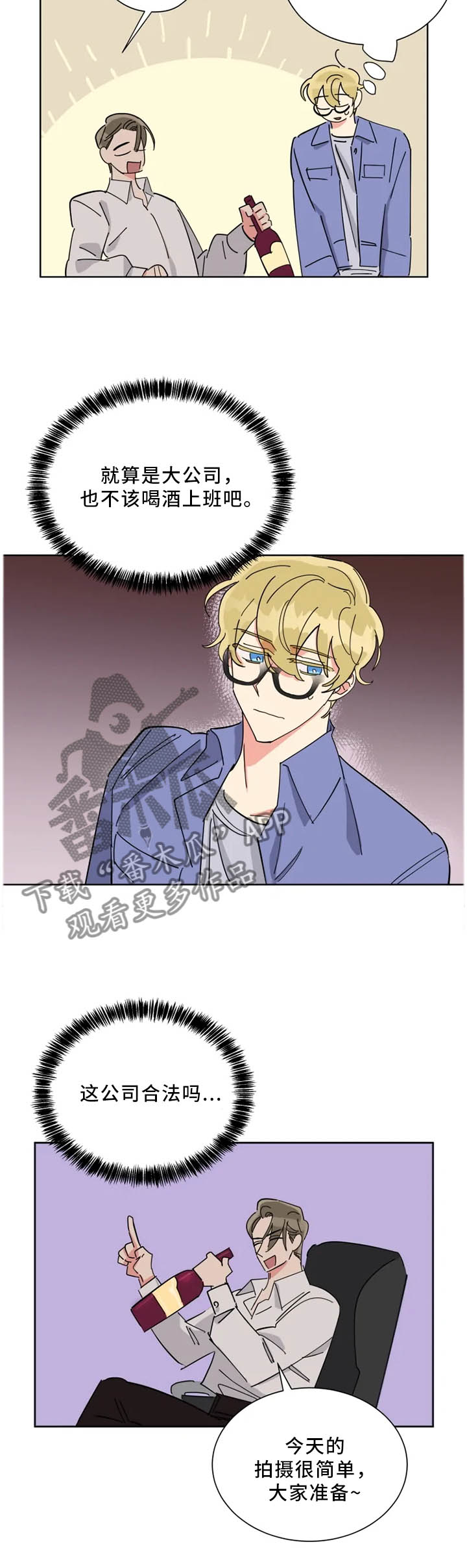 热情工作的词句漫画,第44章：内心的坚持2图