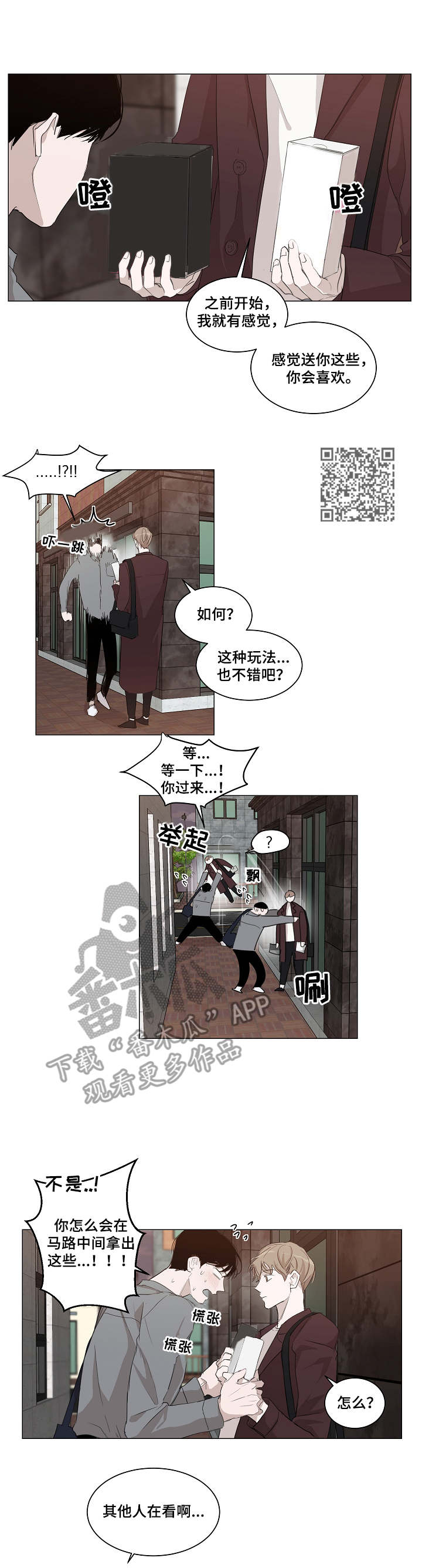 第20章：礼物3