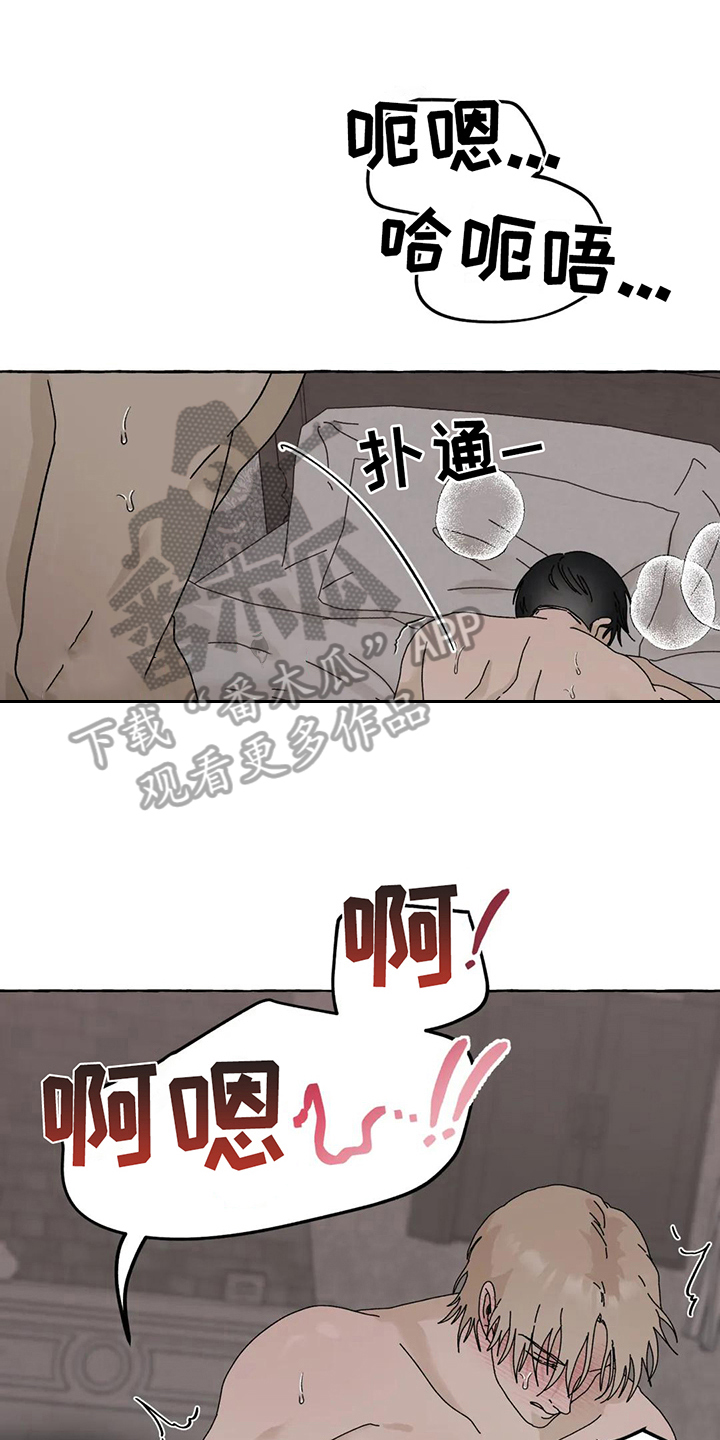倒三角形车标是什么牌子漫画,第10章：痕迹1图