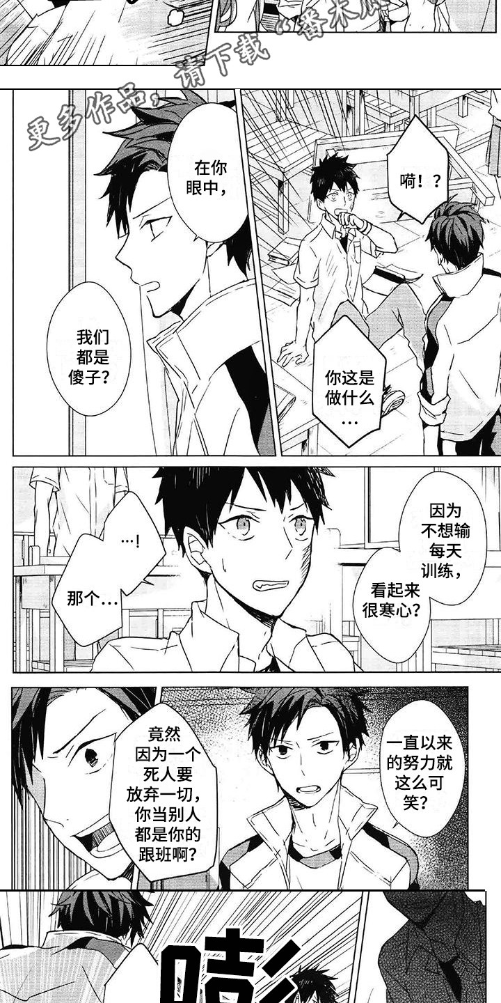 第11章：打架2