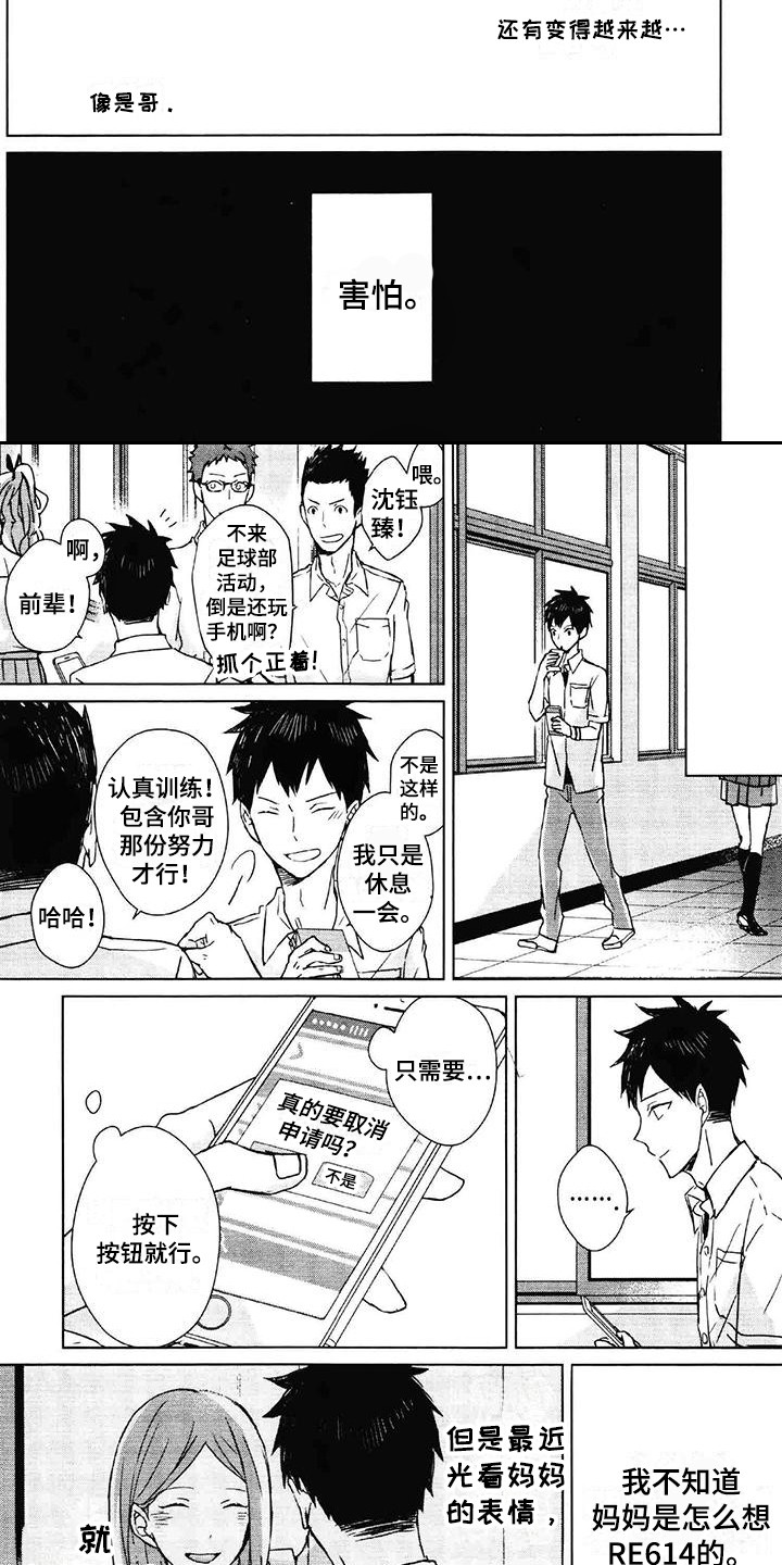 第5章：送伞1