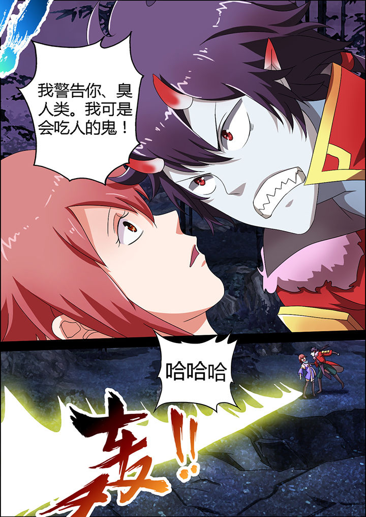 南浔妖王 血冥免费全文漫画,第6章：1图