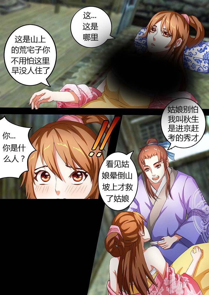 南昌大学漫画,第13章：1图