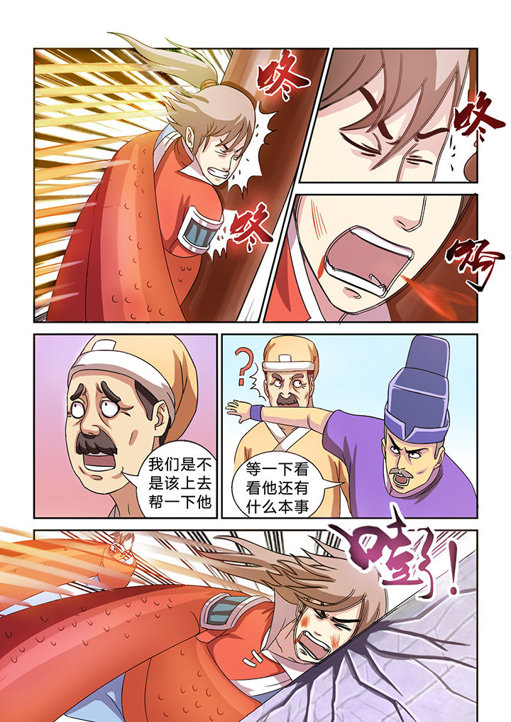 冥王帝南述花小西的小说漫画,第20章：4图