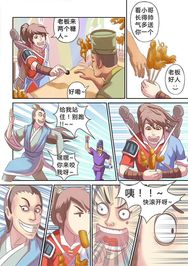 冥王帝南述小说漫画,第17章：5图