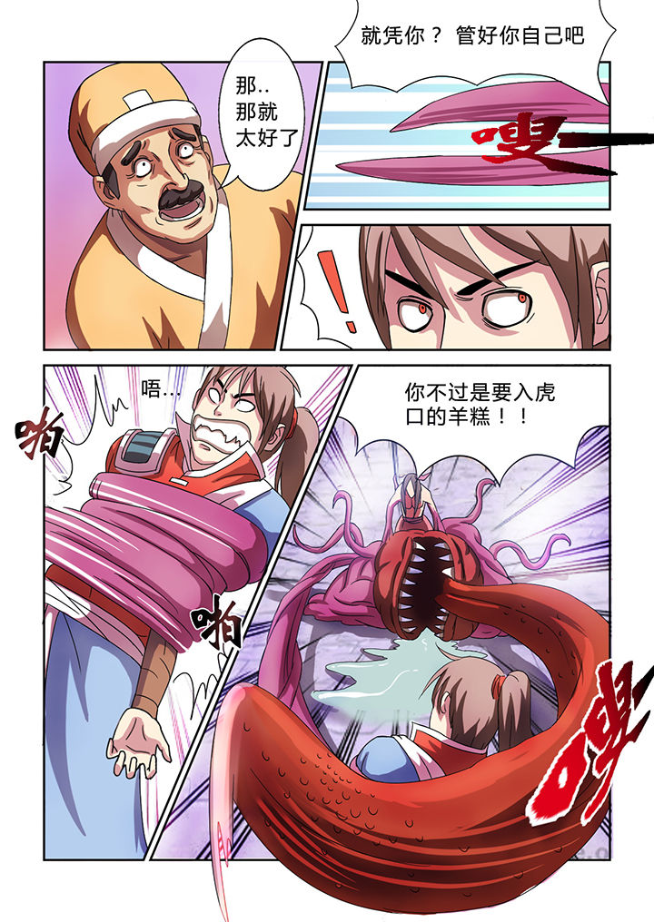 冥王帝南述花小西的小说漫画,第20章：2图