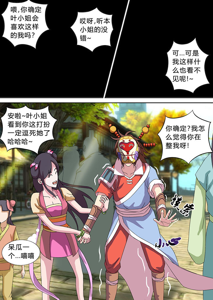 南昌大学漫画,第28章：2图