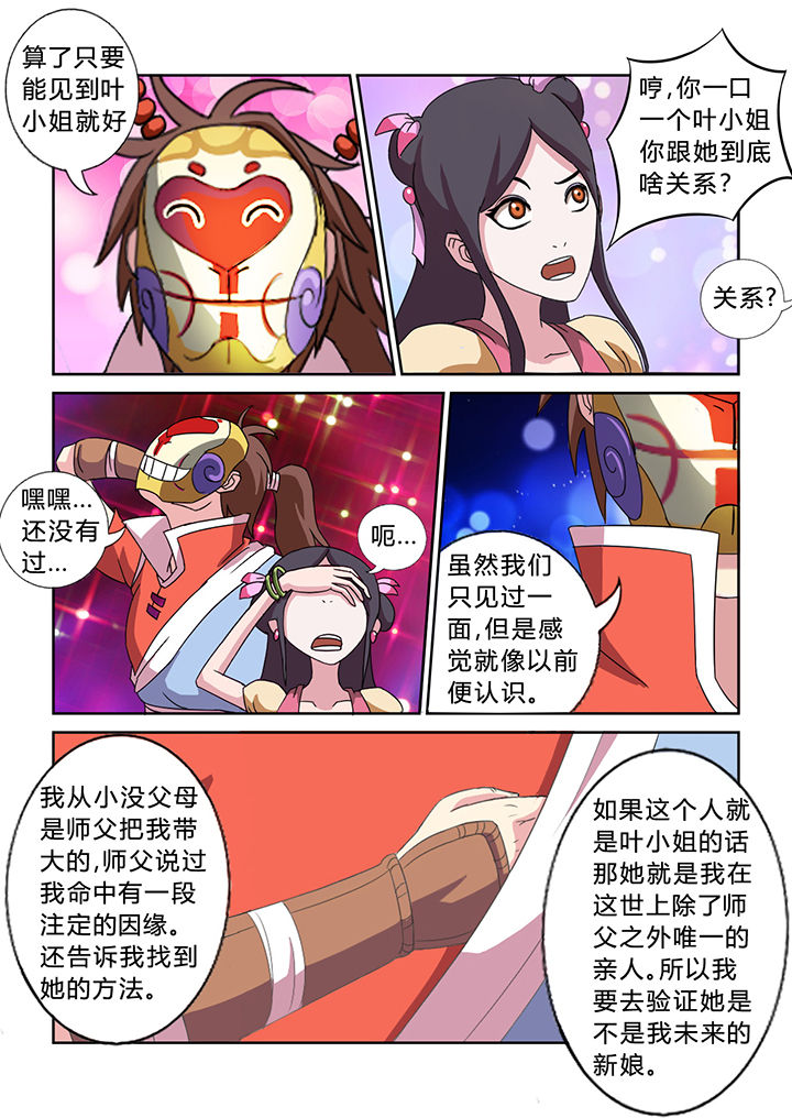 南昌大学漫画,第28章：3图