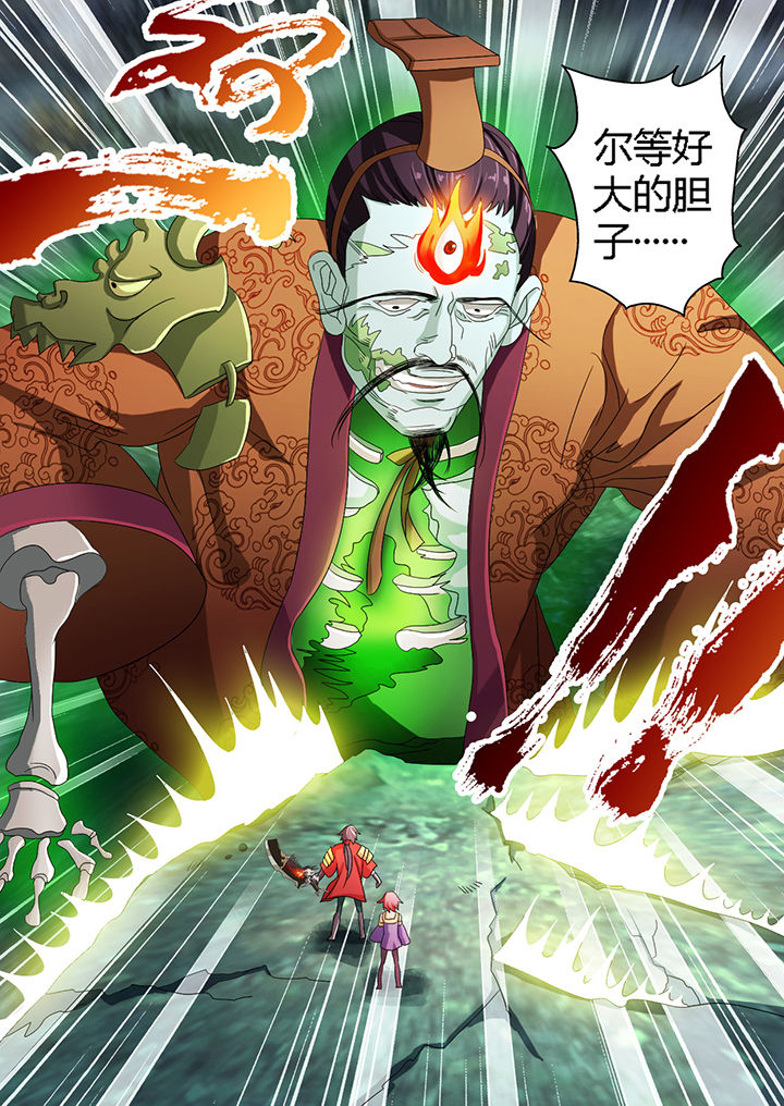 南浔妖王 血冥免费全文漫画,第6章：3图
