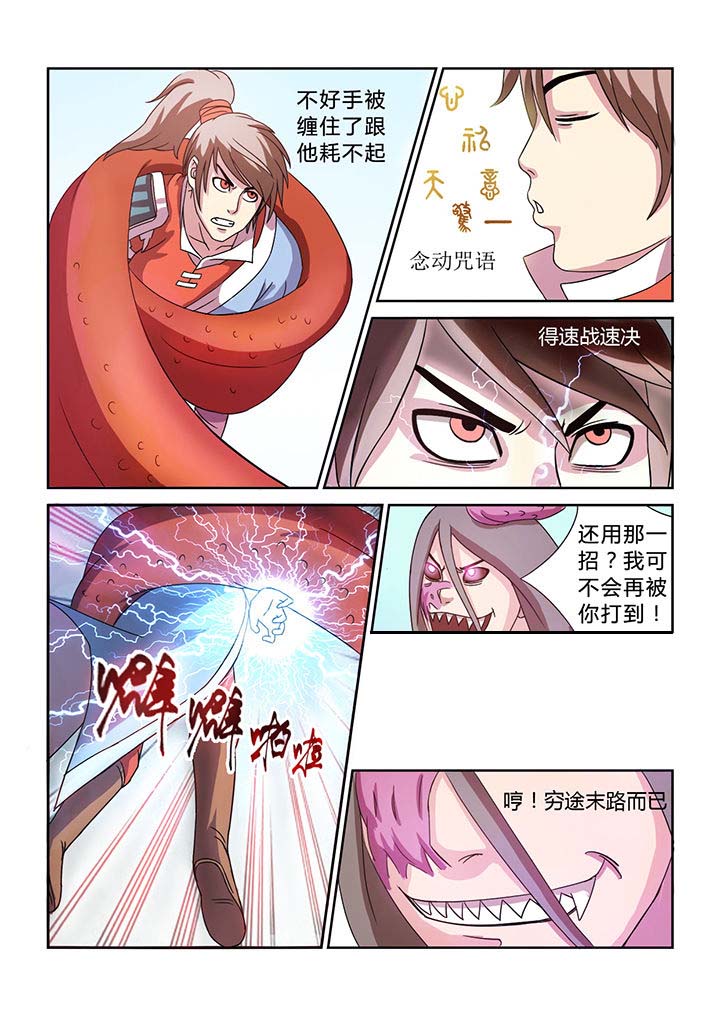 冥王帝南述花小西的小说漫画,第20章：3图