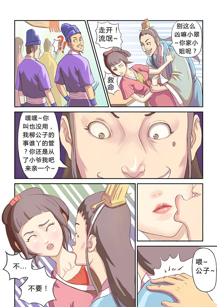 冥王帝南述小说漫画,第17章：3图