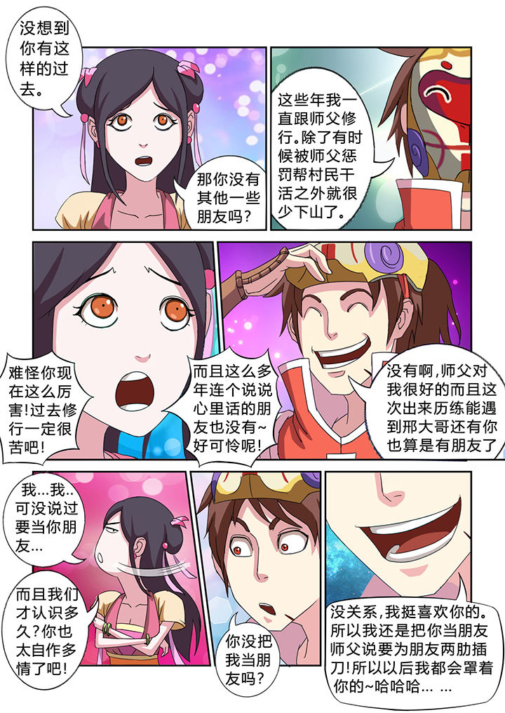 南昌大学漫画,第28章：4图