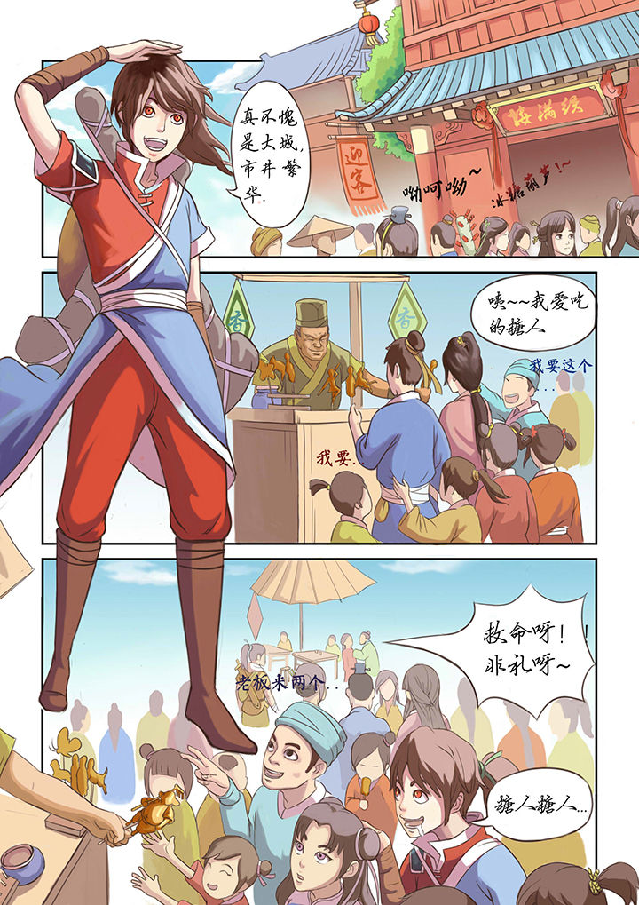 冥王帝南述小说漫画,第17章：2图