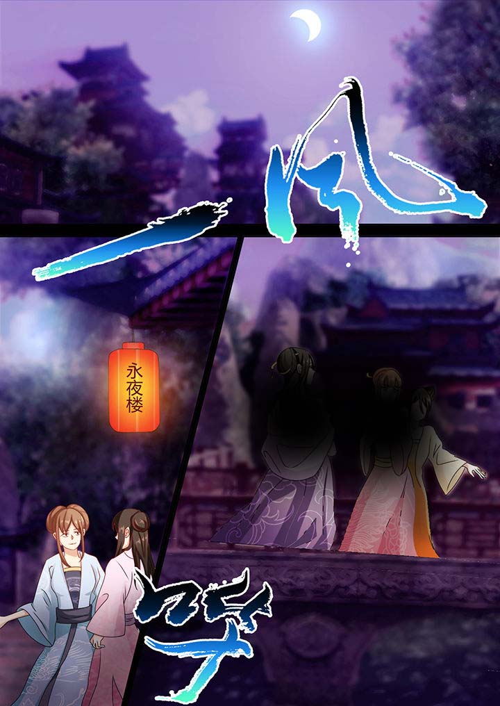 冥王帝南述小说漫画,第10章：5图