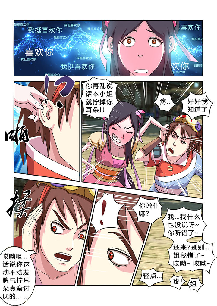 南昌大学漫画,第28章：5图