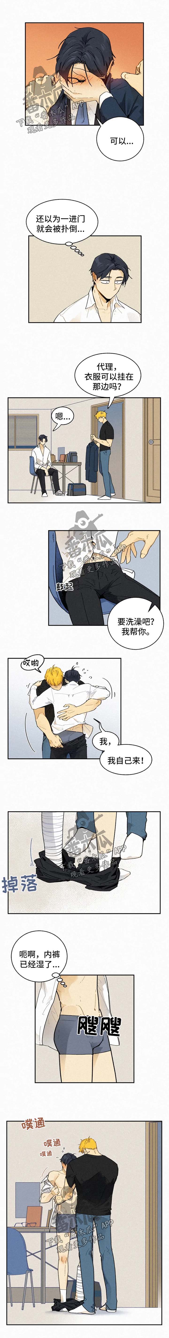 第38章：恋人3