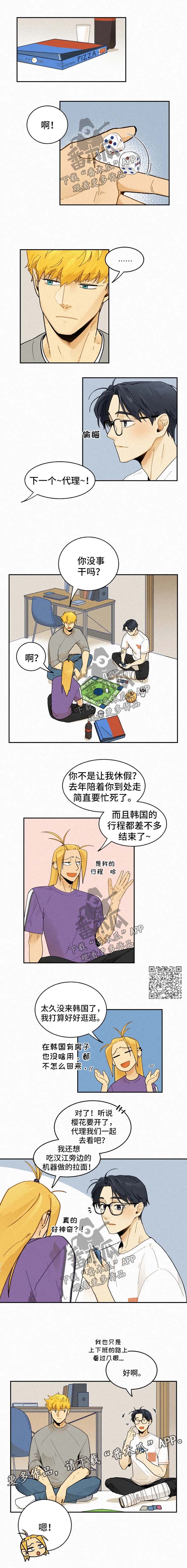 第33章：一周以后1