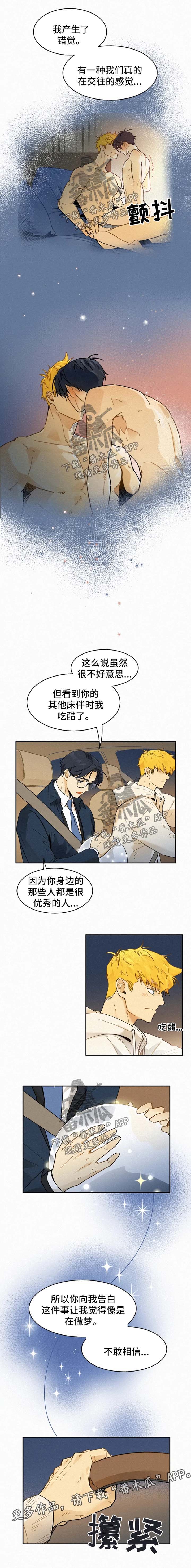 第37章：像做梦一样2