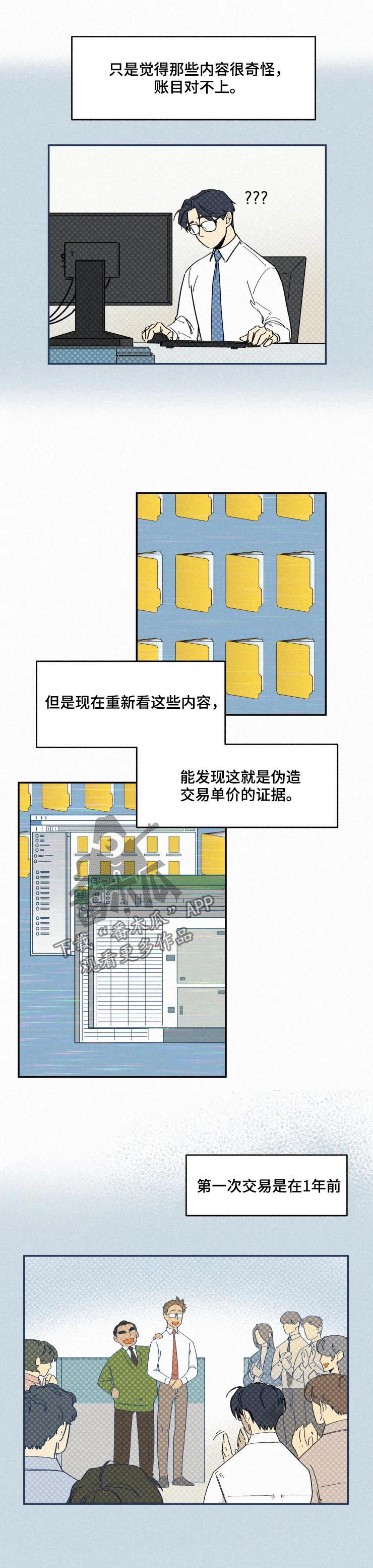 第57章：别说废话2
