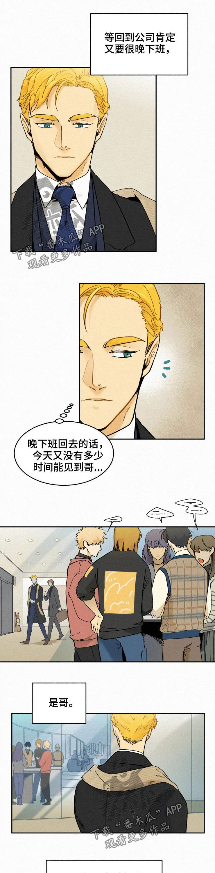 第75章：【番外】七年后4