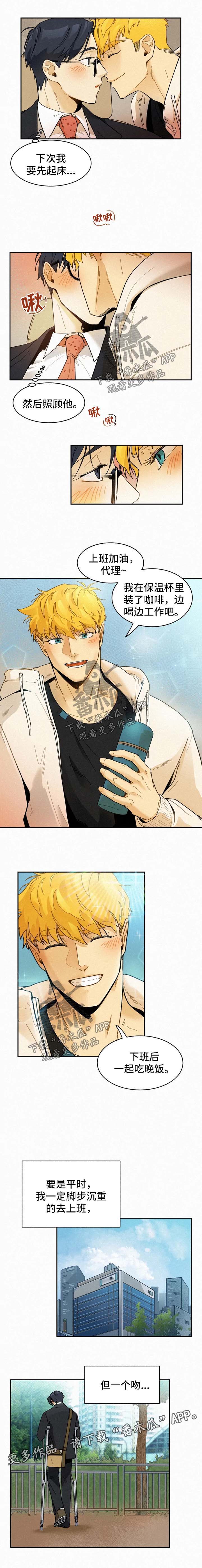第42章：我想你了1