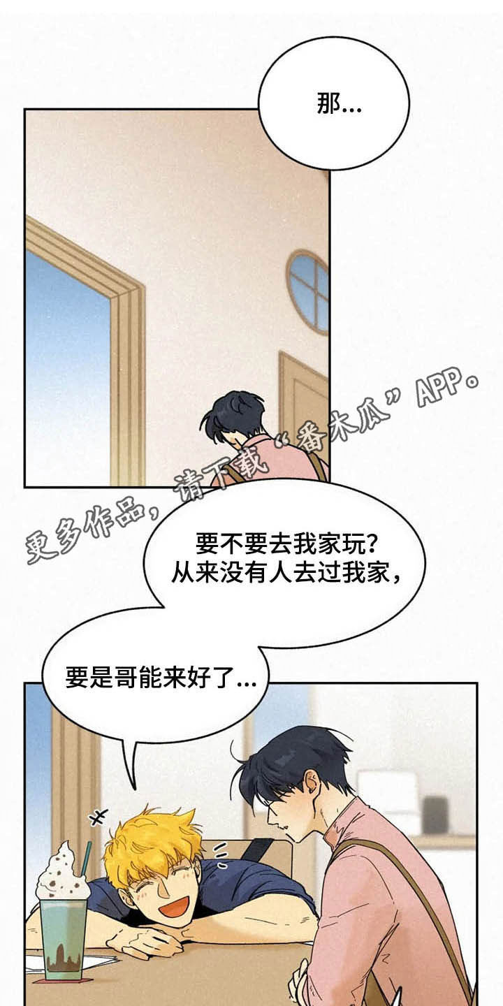 第90章：【番外】校园情侣0