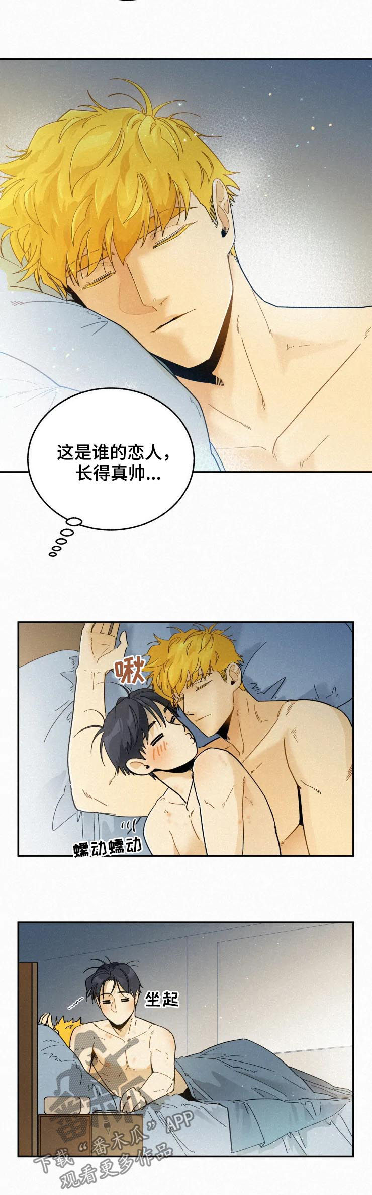 第71章：长得真帅1