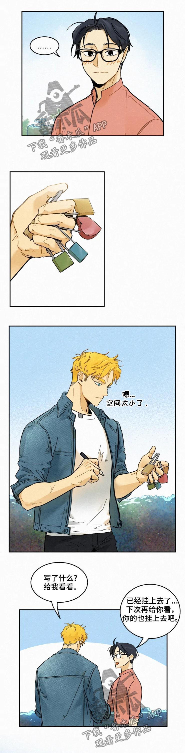 第48章：挂锁3