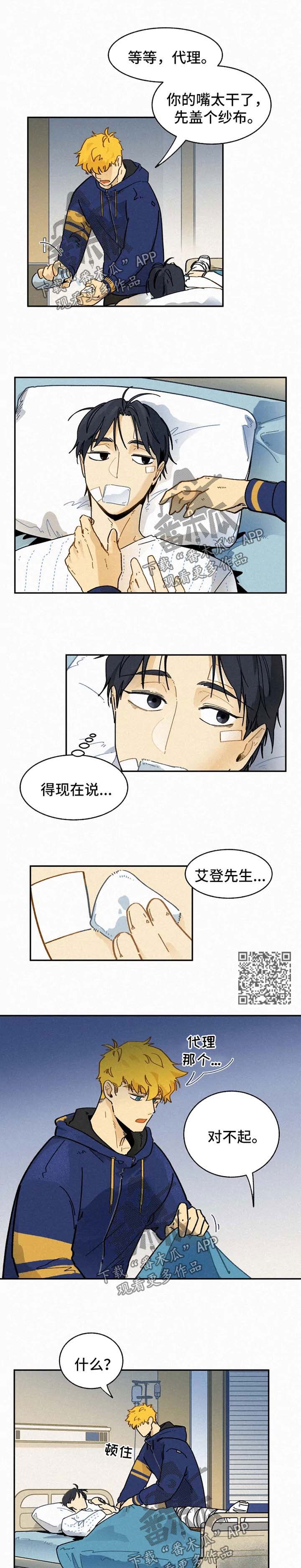 第28章：到此为止4