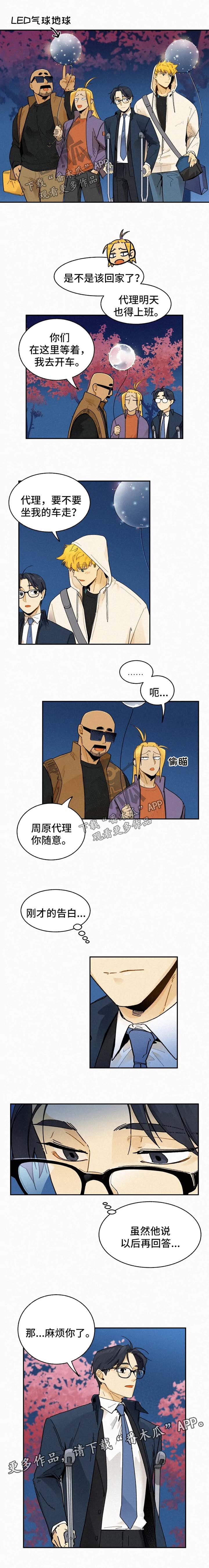第37章：像做梦一样0