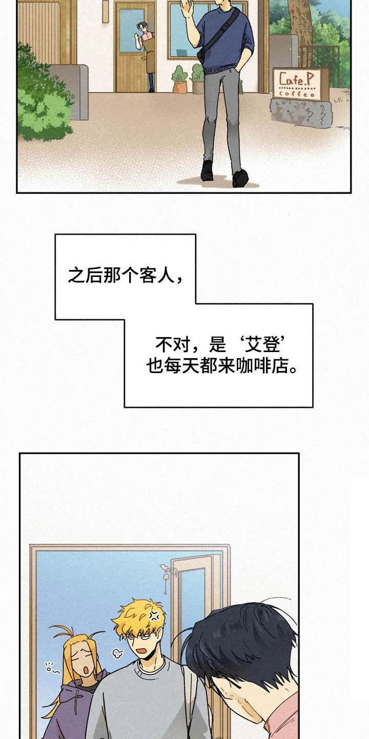 第90章：【番外】校园情侣2