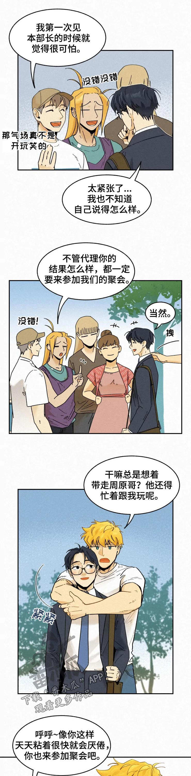 第74章：通过（完结）3