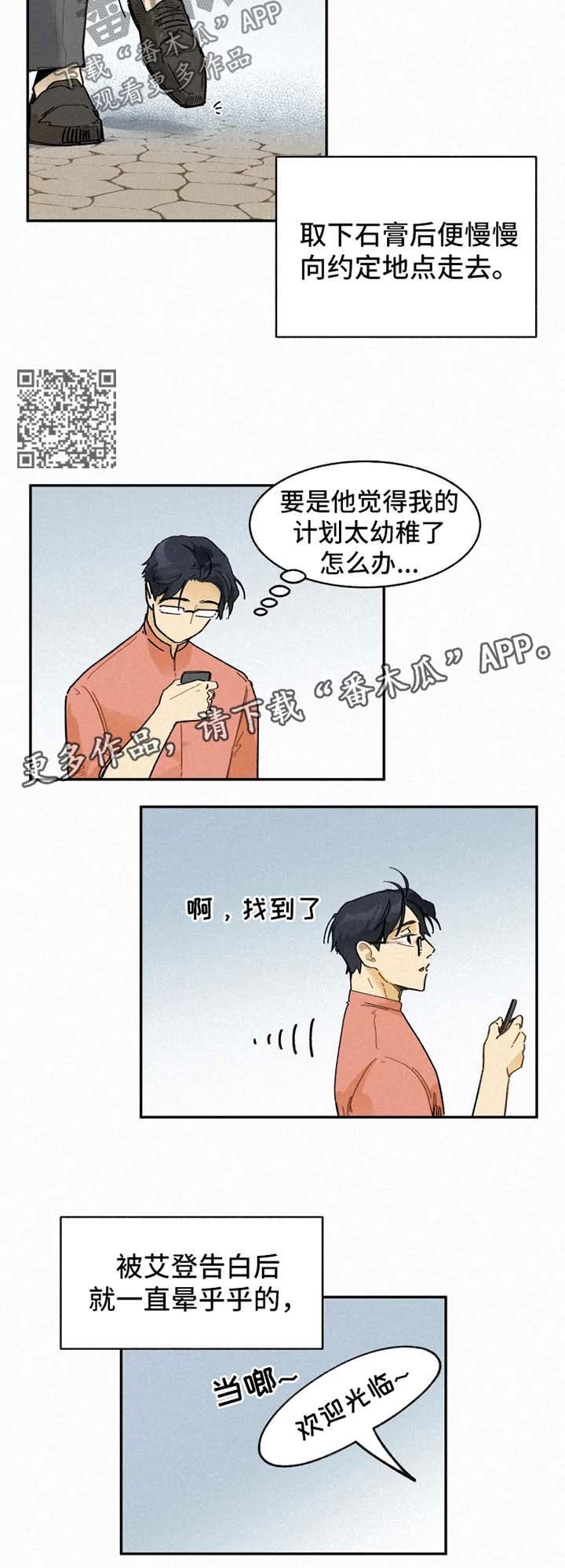 第47章：花3