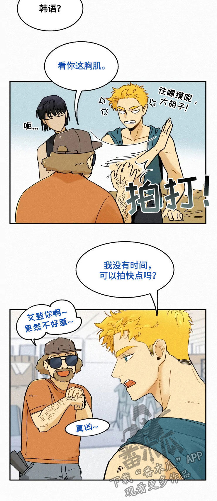 第86章：【番外】缘分1