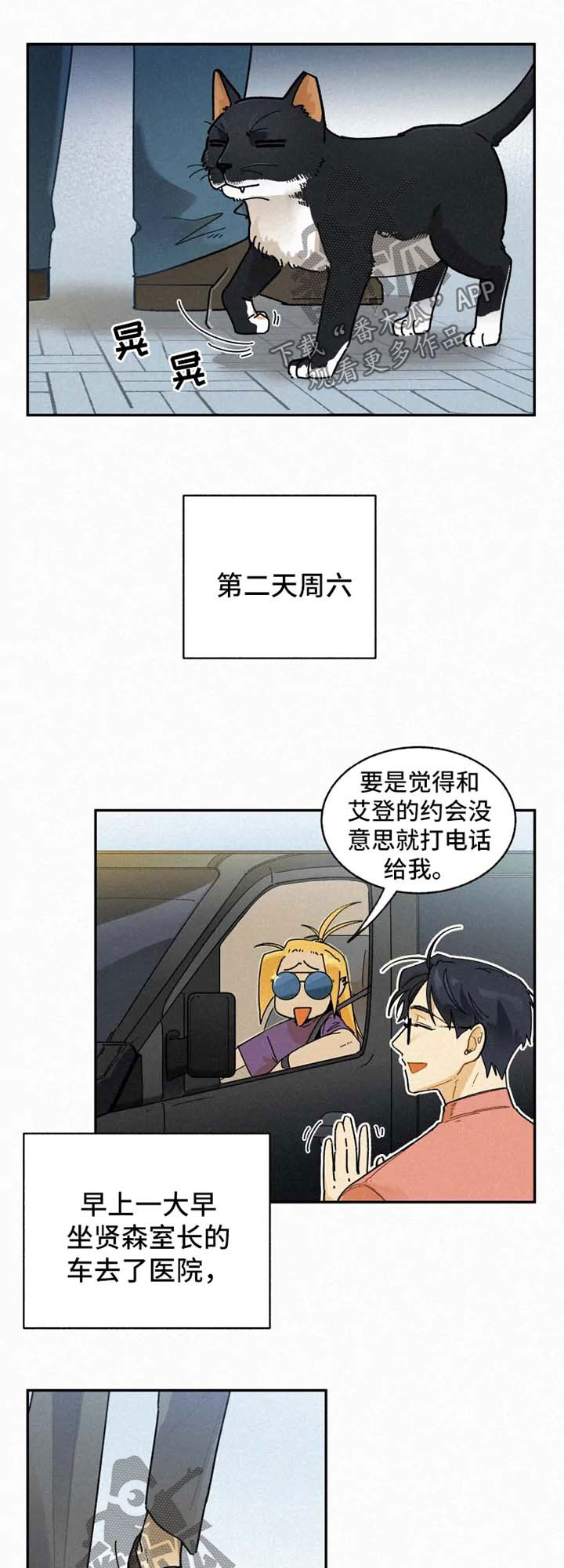 第47章：花2