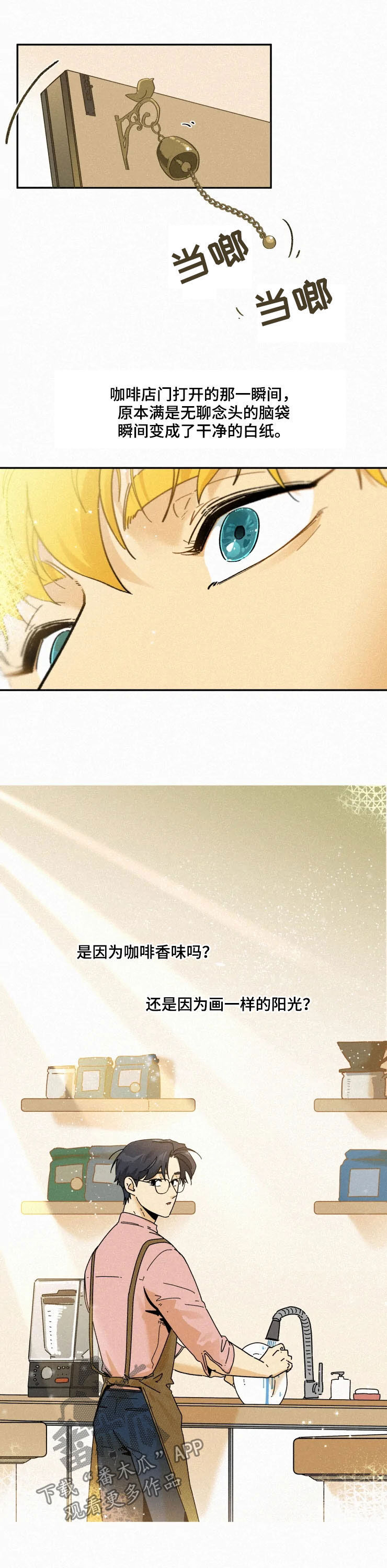 第87章：【番外】喜欢的信号4