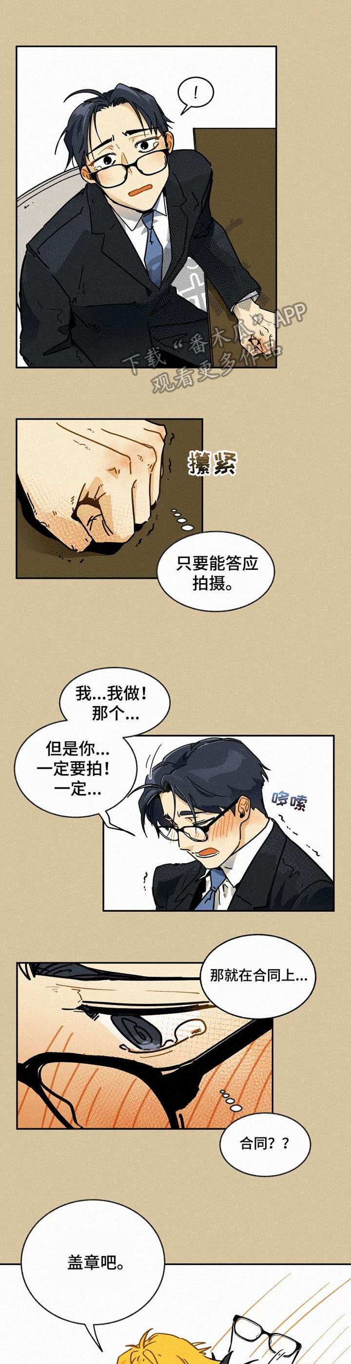 第6章：不安1