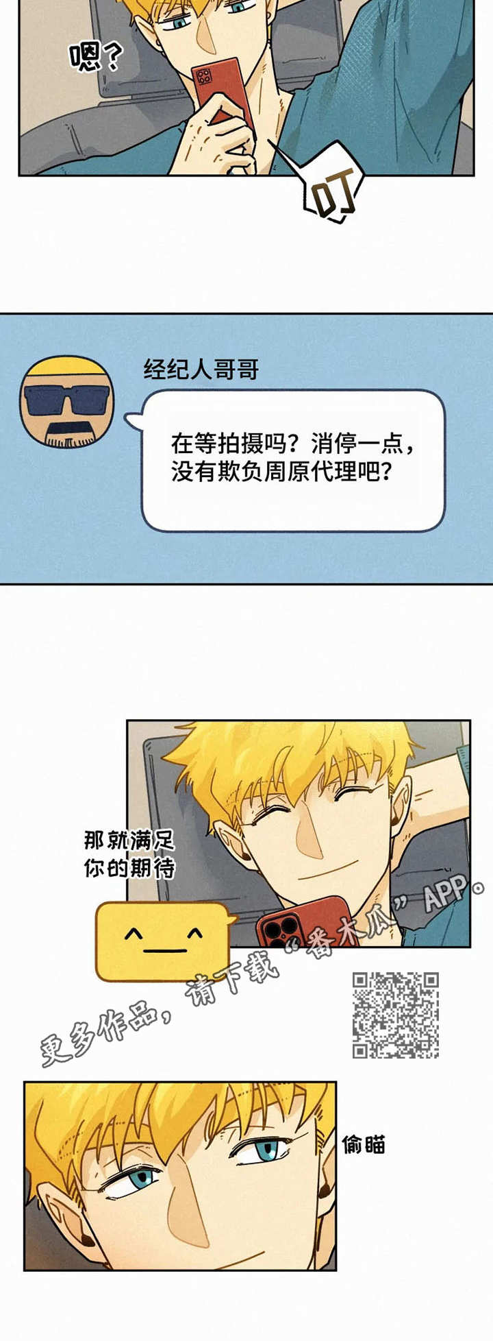 第12章：等待4