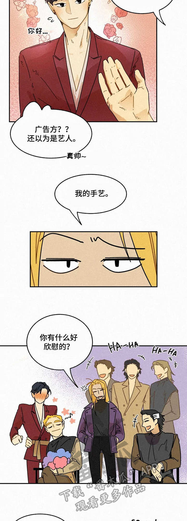 第22章：走秀3