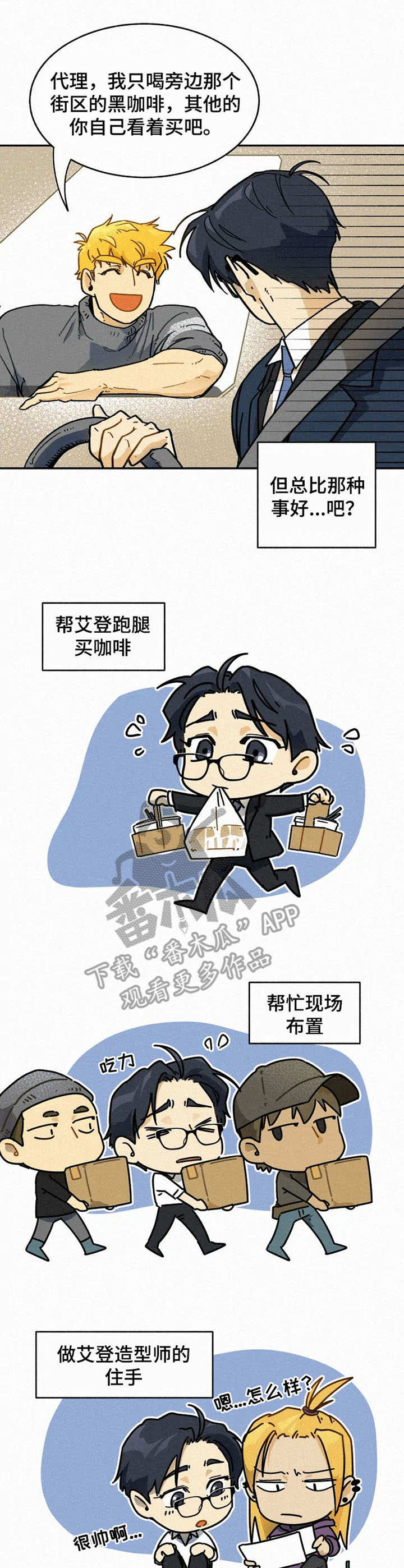 第9章：拍摄现场2
