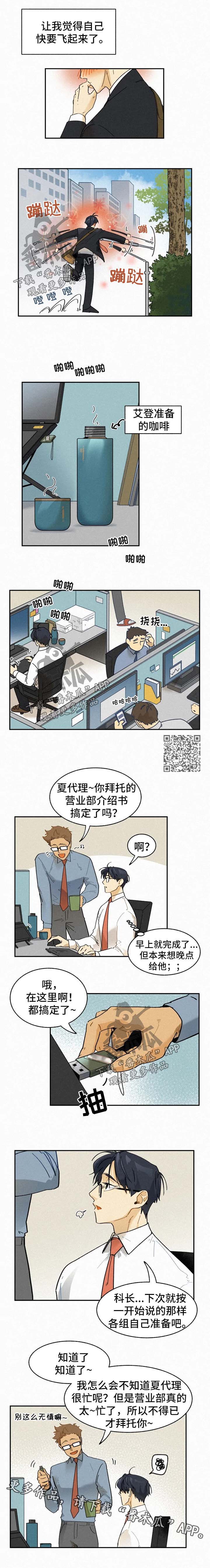 第42章：我想你了2