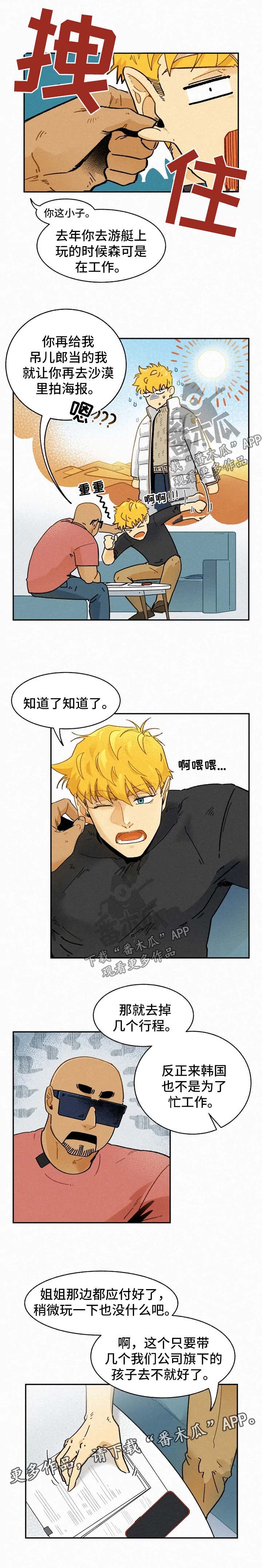 第43章：买车2