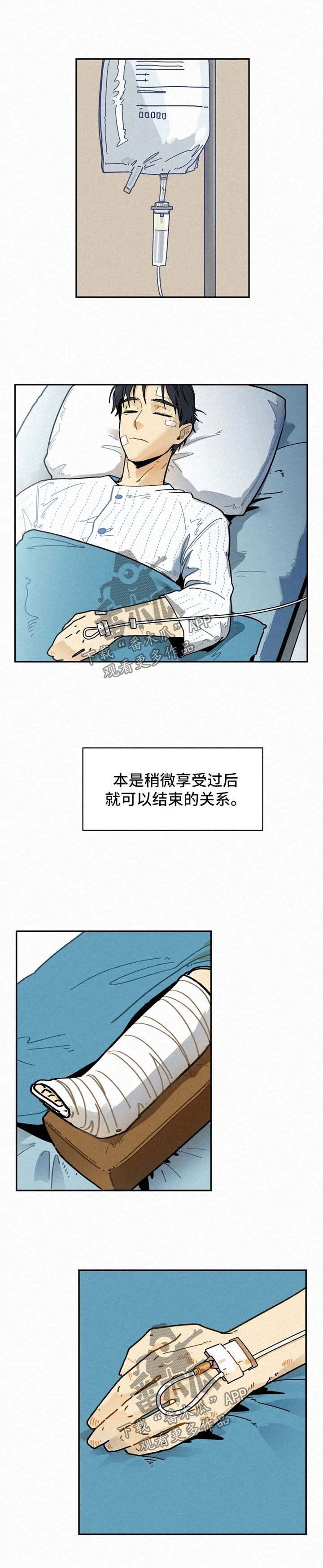 第28章：到此为止1