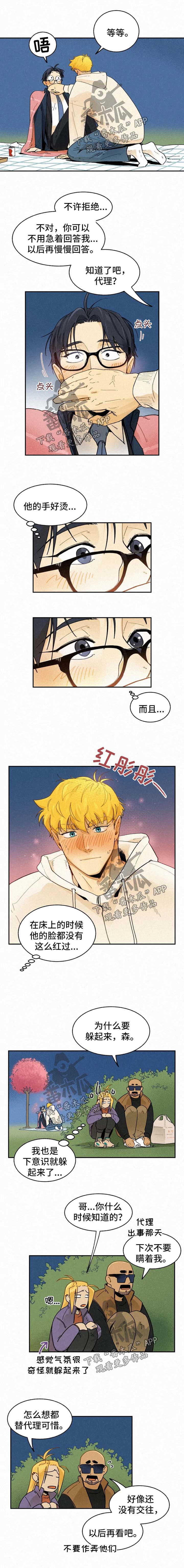 第36章：不许拒绝1