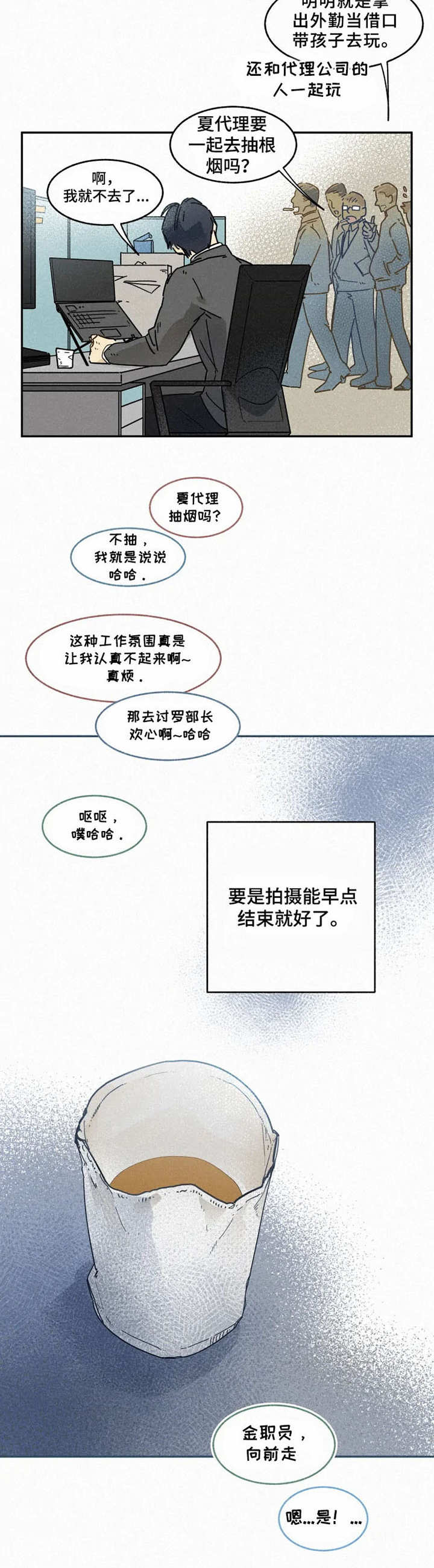 第14章：熊孩子4